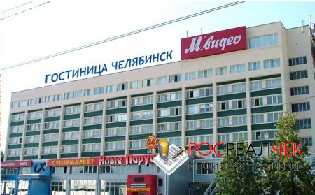 Приобрести гостиничные чеки в Челябинске